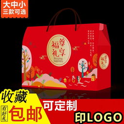 礼品盒 食品包装盒年货礼品盒干果大枣包装盒生产厂家